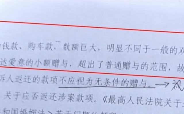 美女遭前男友起诉,要求退还86万彩礼钱,女子:自愿赠与凭啥还你