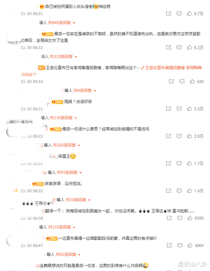 王岳伦|凌晨官宣离婚，王岳伦吐槽李湘有新欢，网友怒斥：不负责的表现