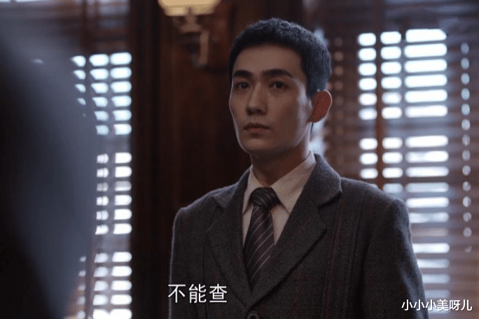 小小小美呀儿|叛逆者 中的陈默群这么容易就投敌了？自己的利益重于一切