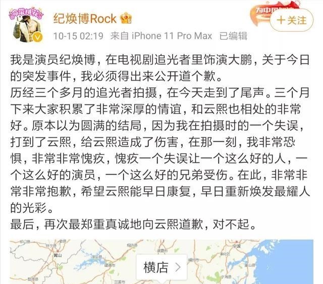 罗云熙|纪焕博发文向罗云熙道歉？刘浩存只手遮天？向佐和郭碧婷拼二胎？