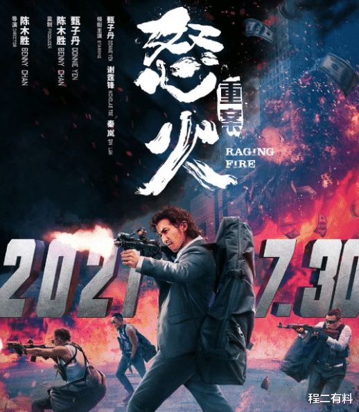 谢霆锋|谢霆锋新电影即将上映？网友表示很期待！