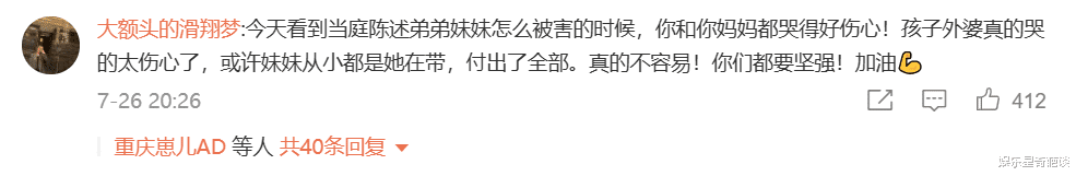 重庆 重庆姐弟坠亡案开庭！知情人：孩子母亲和外婆现场哭成泪人