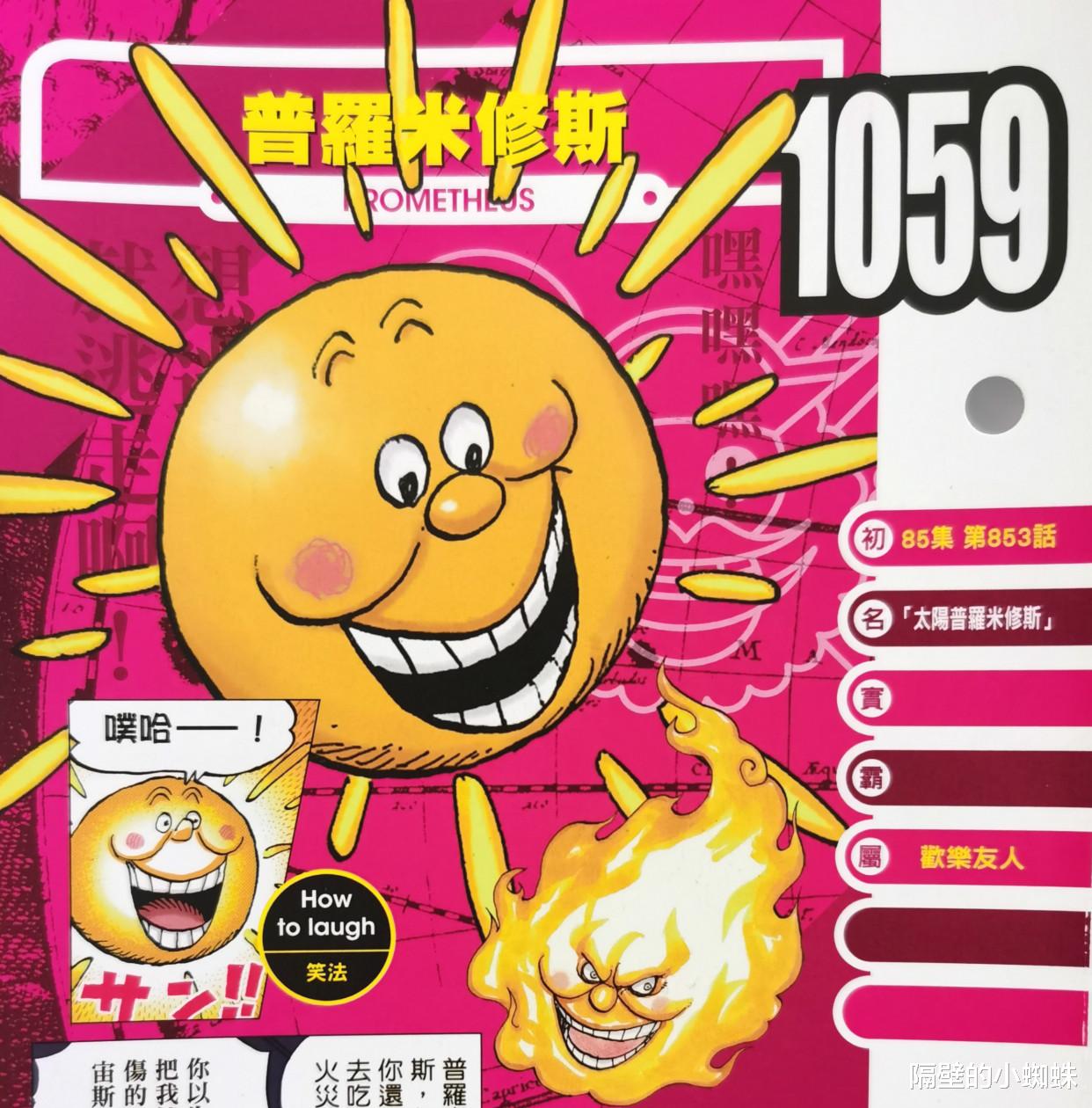 布鲁克|海贼王生命卡：普罗米修斯居然有2米多高，最害怕布鲁克的灵魂