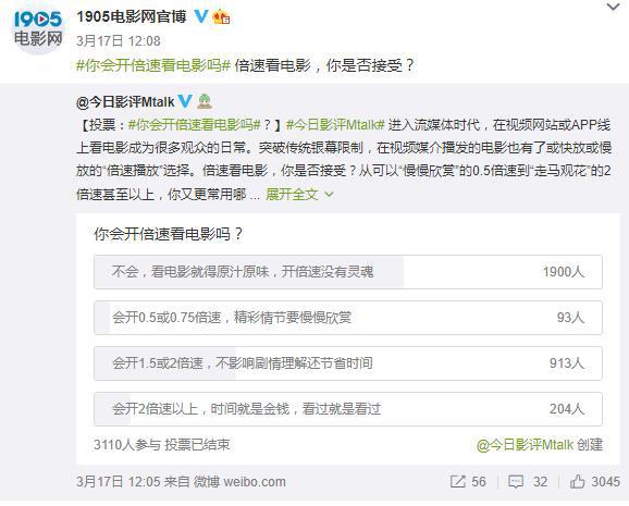 士兵突击|连看电影都要开倍速播放 你是真的很赶时间吗？