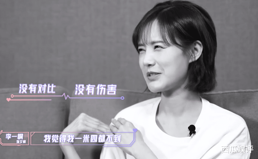 李一桐|胡一天188李一桐165，两人拍戏身高差却不明显？原因让人笑出鹅叫