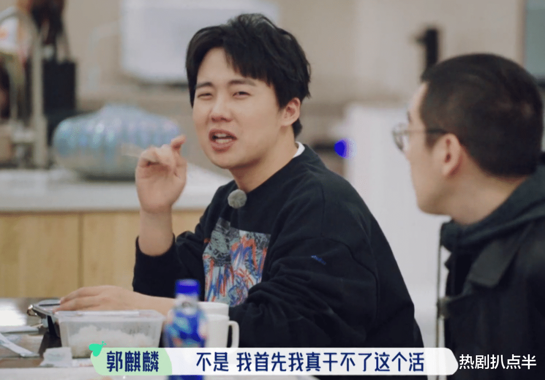 郭麒麟|被宋丹丹训，被舒淇吐槽粉太厚，郭麒麟的回应堪称“人间清醒”