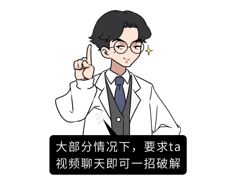 睡眠|网上交友套路多，面对陌生人的“灵魂社交”，该如何绕开诈骗?