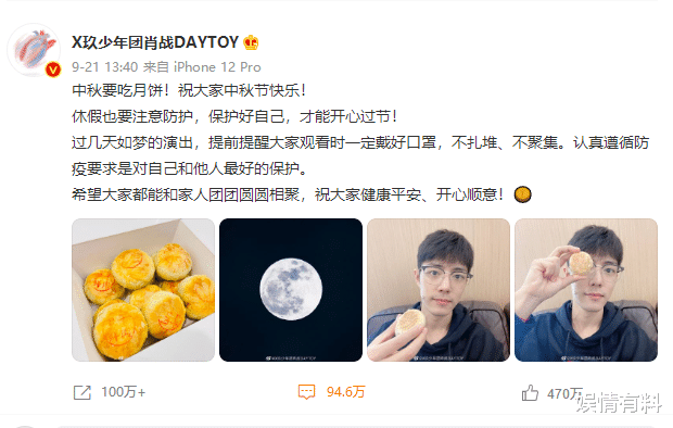 肖战|肖战晒素颜送祝福，中秋吃月饼，真实在！小胡渣清晰可见引热议