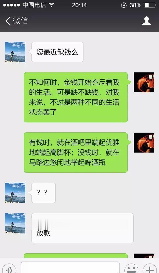 当骗子碰上文艺中年……