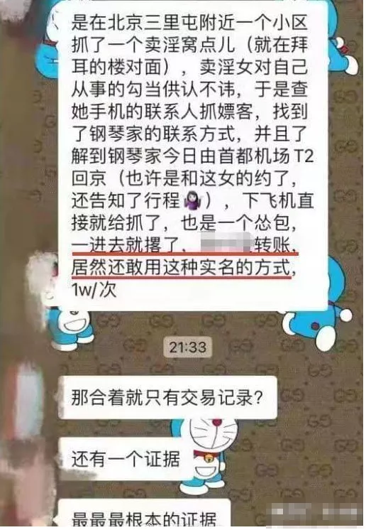 星语星愿吖 李云迪事件29岁女主被扒？多位女生惨遭牵连，李云迪被抓细节疑似也被曝光