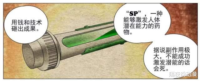 一人之下|一人之下541：异人英雄“肖恩”登场，美国开创第2条“异人之路”