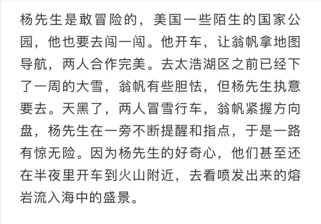 杨振宁|99岁杨振宁和45岁娇妻婚姻生活曝光，翁帆曝丈夫喜好让自己心惊胆战