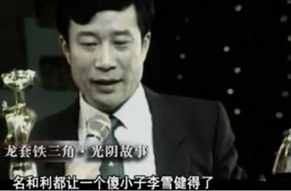 李雪健|李雪健：演宋江拿了钱不敢回老家，演林彪刘少奇夫人拒绝握手