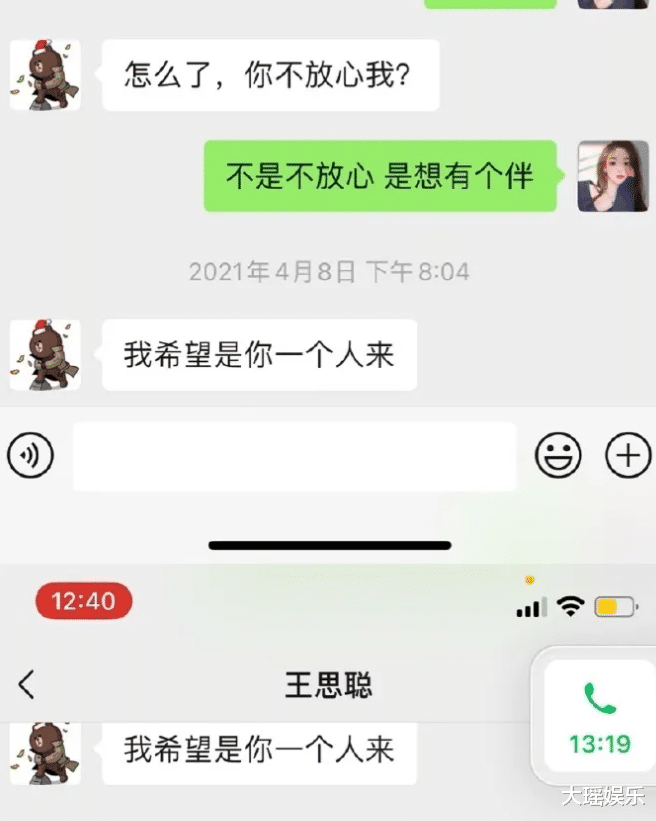 王思聪|两极反转?孙一宁刚“卖惨”不久,王思聪再曝大量聊天记录细节