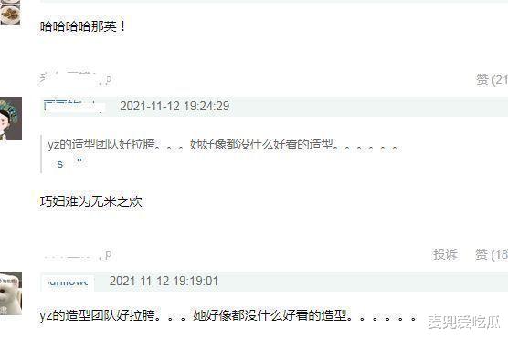 杨紫|杨紫深圳出席活动？造型再次引发热议，被指像乡镇女企业家