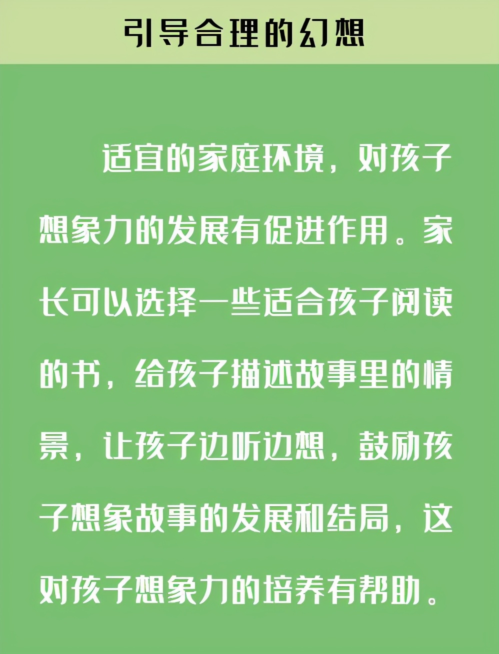 优加佳宝|如何通过感统训练提升孩子想象力和创造力，这篇文章给你答案！
