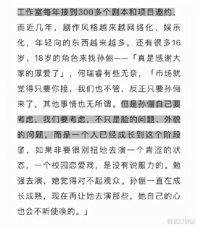 孙俪|年收300个剧本!中年困境在孙俪身上不存在,却说明了市场的问题