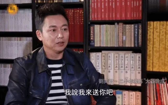 刘奕君|跑龙套20年，娶了“旺夫”妻子后，他终于出头了！