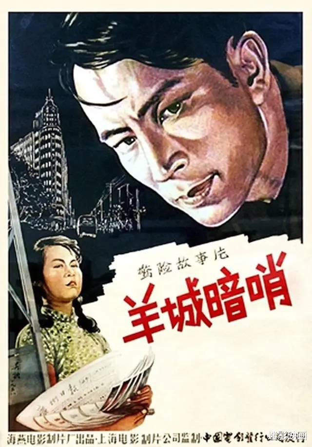 医生|64年前的神作，国产反特片里程碑，谍战版无间道，至今无法超越！