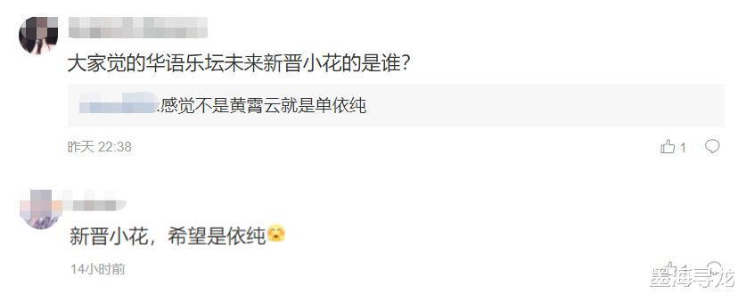 我们的歌|《我们的歌》第三季回归，网友已猜中单依纯，周深、肖战呼声高