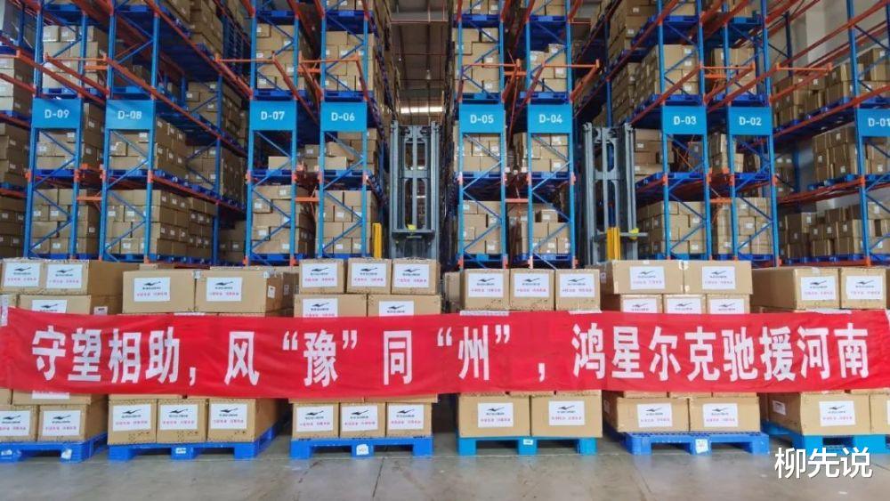 带货 鸿星尔克真的快倒闭了吗?老板出面直播带货,说的话感动网友