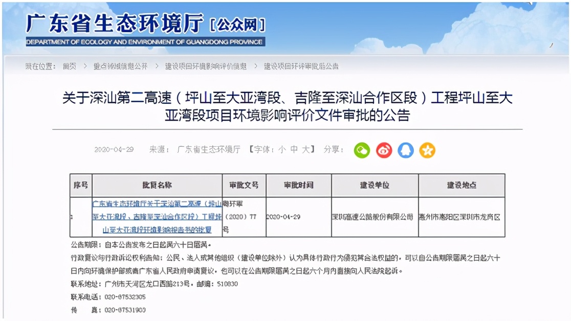 叨叨大湾区 深汕第二高速开始招标，路线详情分析，哪些你不知道的“秘密”？