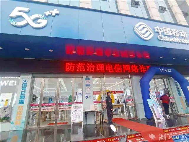 孝感公安 直击孝感反诈一线   办理手机卡“受刁难”？都是为你好