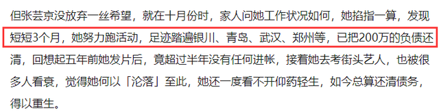 许嵩|38岁歌手3月还两百万债款，流落街头卖艺想轻生，曾因仙剑三爆红