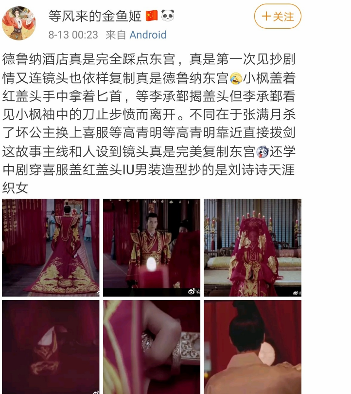 德鲁纳酒店|《司藤》是抄袭韩剧《德鲁纳酒店》？能不能搞清楚先后顺序！