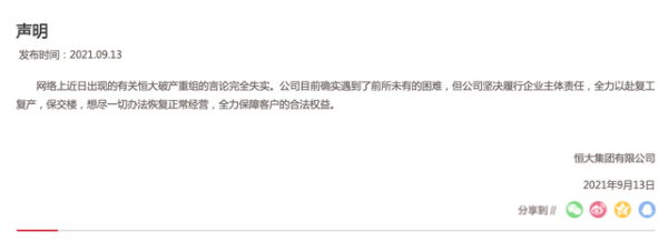 恒大|恒大到了最危险的时刻了吗?