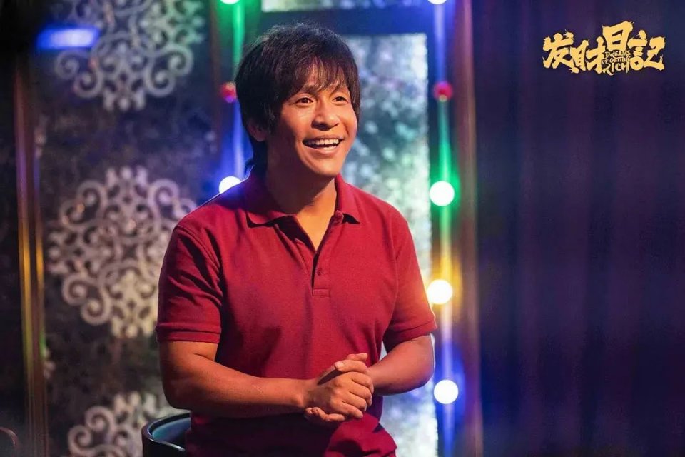 发财日记|宋小宝导演处女作《发财日记》口碑炸裂