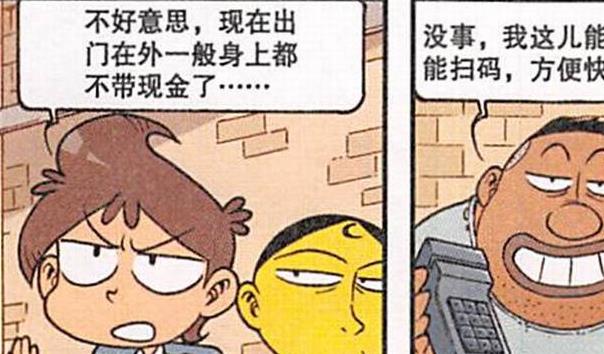 漫画|奋豆路遇“蒙面悍匪”抖如筛糠，冬瓜超人“无敌连环踢”仗义相助
