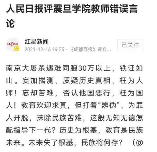 普通话|南大教授朋友圈嘲讽爆料者，上海震旦教师后续发酵，引发网友热议