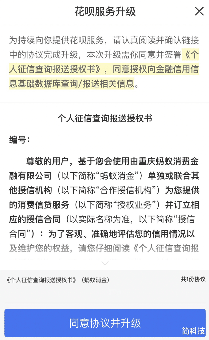 交易|支付宝再次大调整，花呗“没”了！