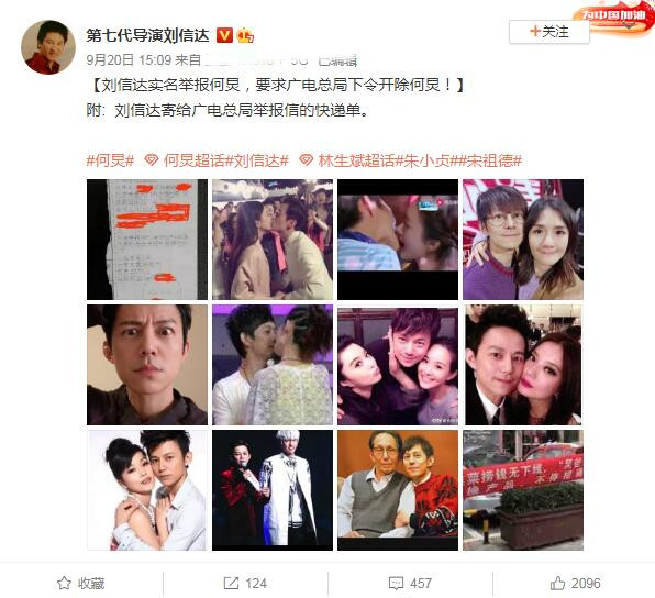 何炅|影视导演实名举报何炅，举报信已寄出，要求广电总局下令开除何炅