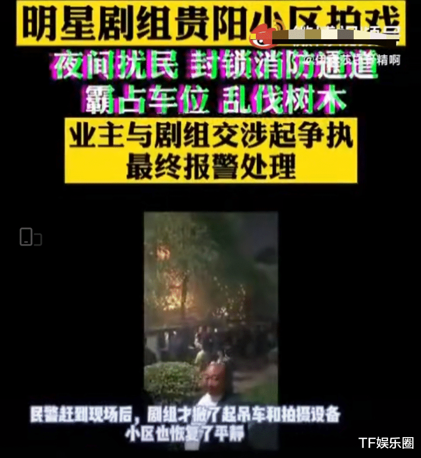 默读|《默读》被曝夜间扰民，业主报警处理，张新成付辛博粉丝强行洗白
