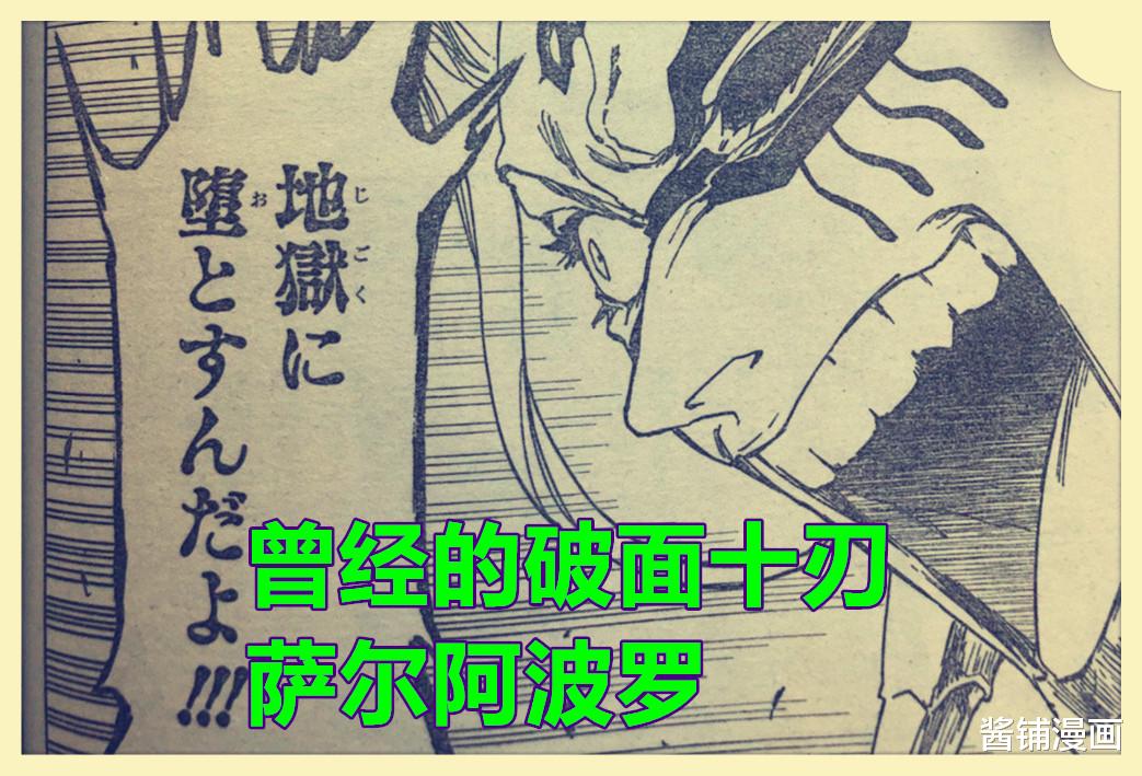 漫画|久保带人《死神》漫画续作，儿子黑崎一勇是主角，新BOSS是浮竹十四郎