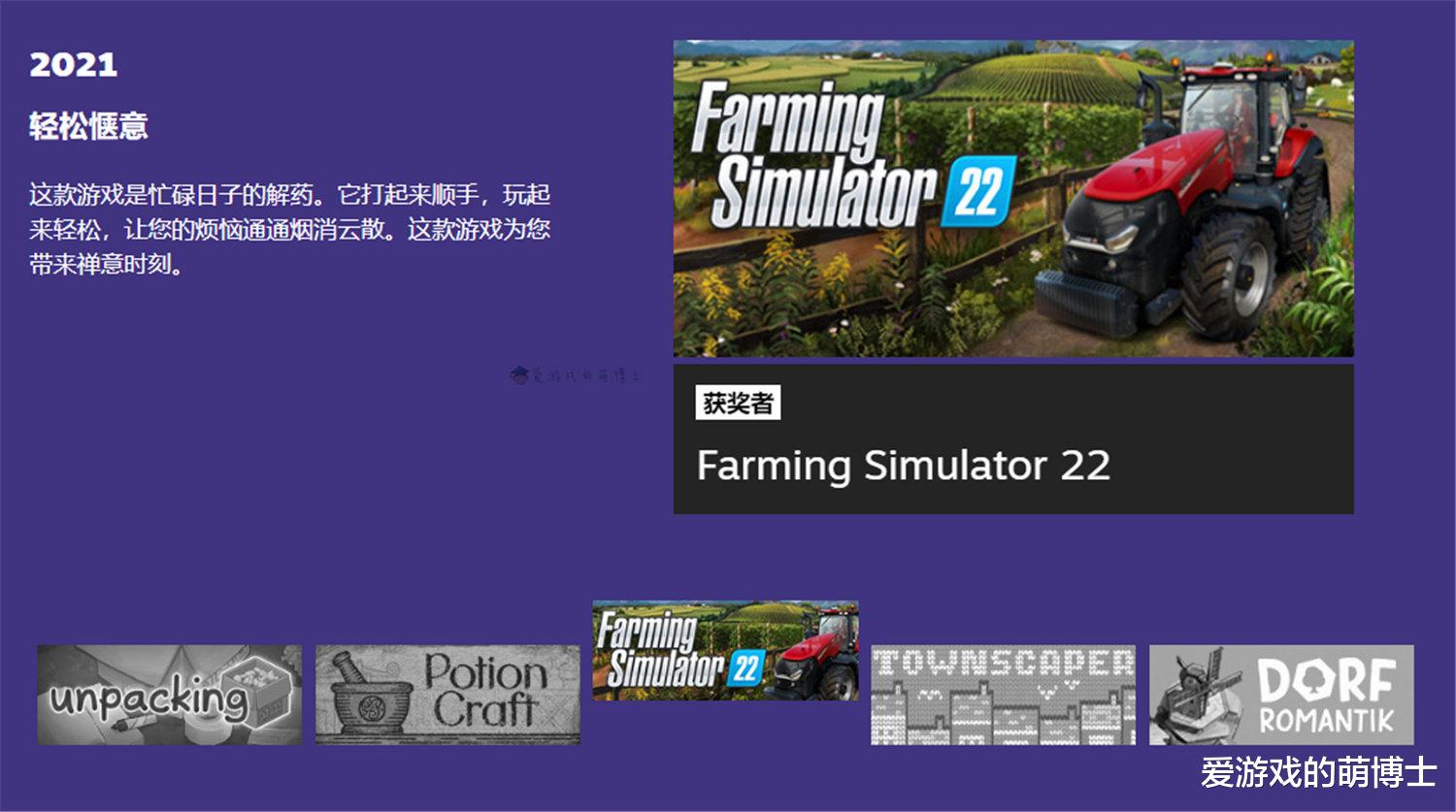 steam|《生化危机8》获得年度最佳，2021年Steam大奖名单简评