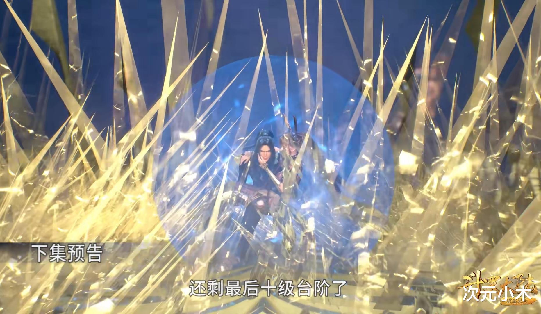 小舞|斗罗176预告穿帮，小舞位置不对不该在唐三胸前，公主抱很儿戏
