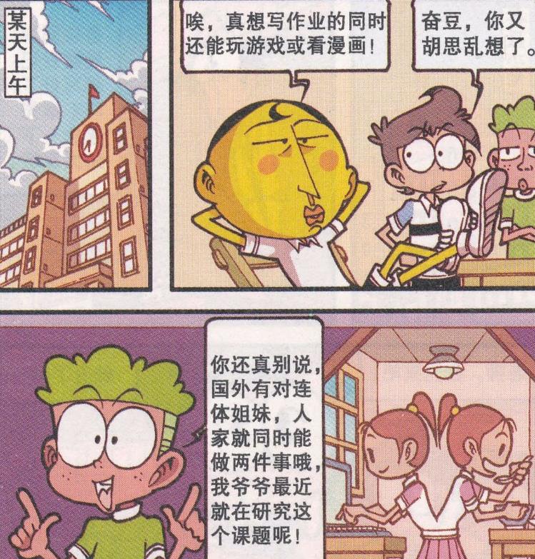 连体|“连体姐妹花”秀色可餐，“连体奋豆”大打出手“反目成仇”