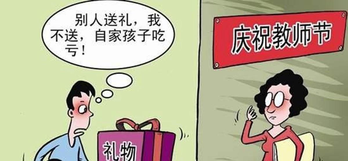 吴洪娜聊说育儿|教师节送这几种礼物，既不费钱，老师也喜欢，可惜送对的家长不多