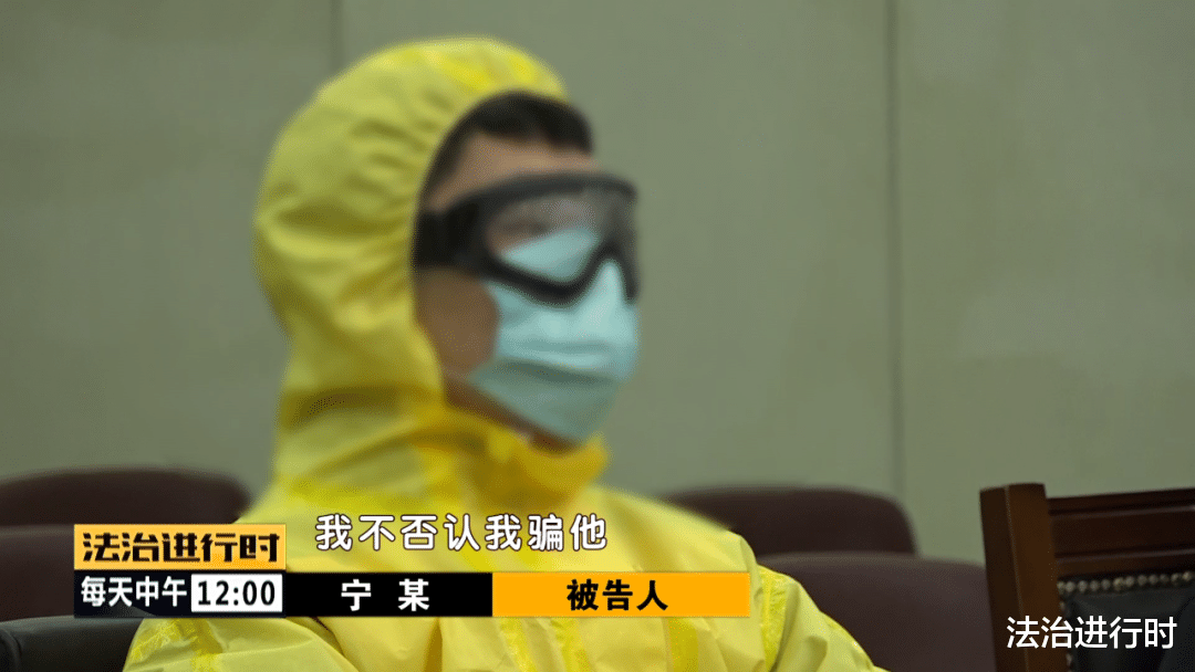 法治进行时 北京男生与上海“美女”恋爱,被骗44万