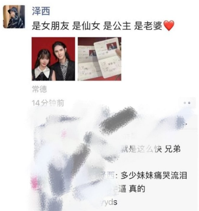 韩安冉|网红韩安冉晒照宣布再婚，网友质疑结婚证没有钢印是假的