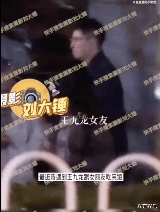 王九龙|德云社王九龙恋情曝光，男方和女友外出吃饭，随地大小便又舔手！