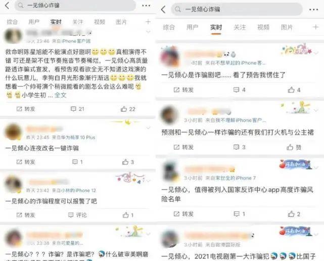 电视剧|现在电视剧也流行照骗剧？