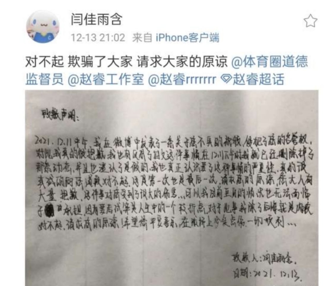 索尼·威姆斯|三消息！女网友向赵睿道歉，威姆斯中距离无解，莫兰德成夺冠拼图！