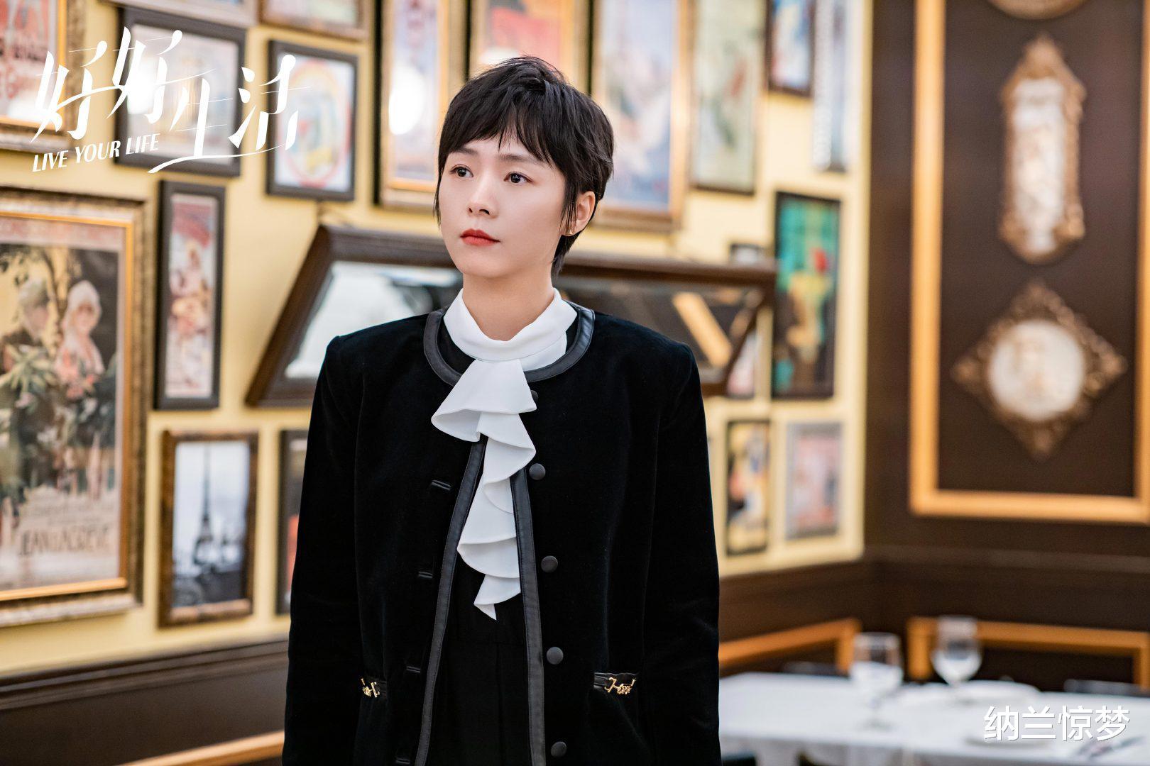 好好生活|生活不如意是常态，但《好好生活》才是人生的基调