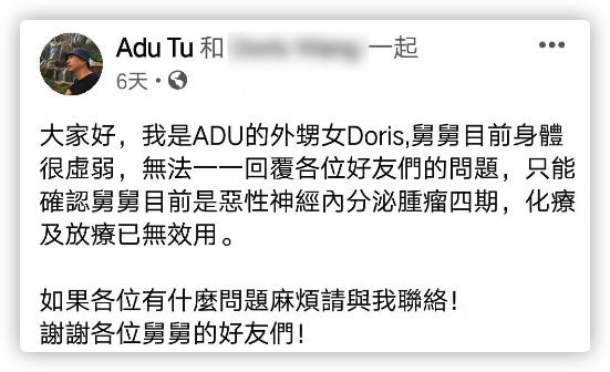 |66岁设计教父因癌症去世!曾化疗无用虚弱不堪,发文告别似有预兆