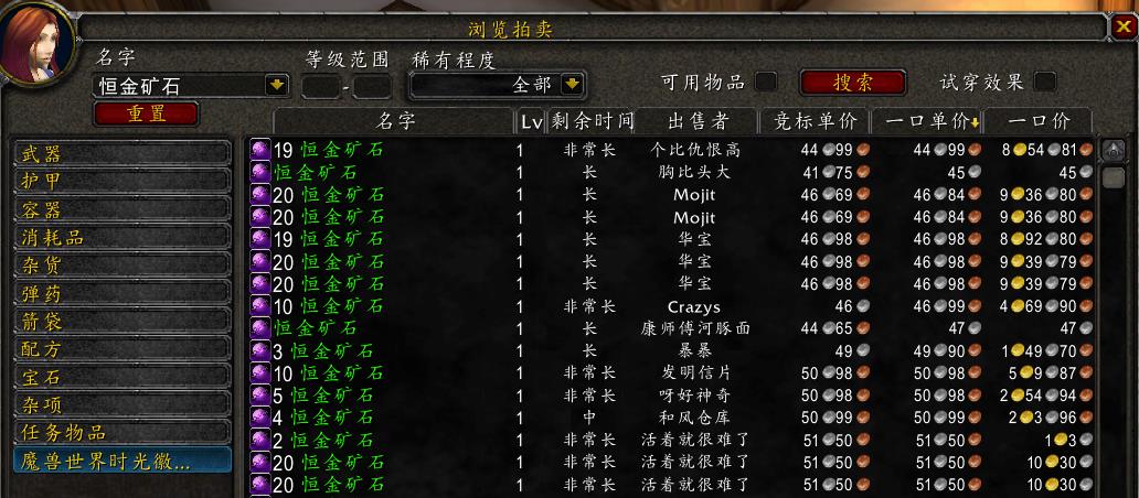 魔兽世界|TBC怀旧服海山副本开荒神器，有效提升坦克职业的生存能力
