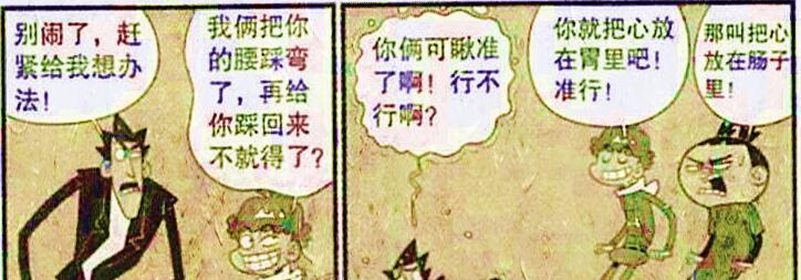 漫画|老师“觉醒超能力”成为“弹簧人”，衰衰：超人老师归来